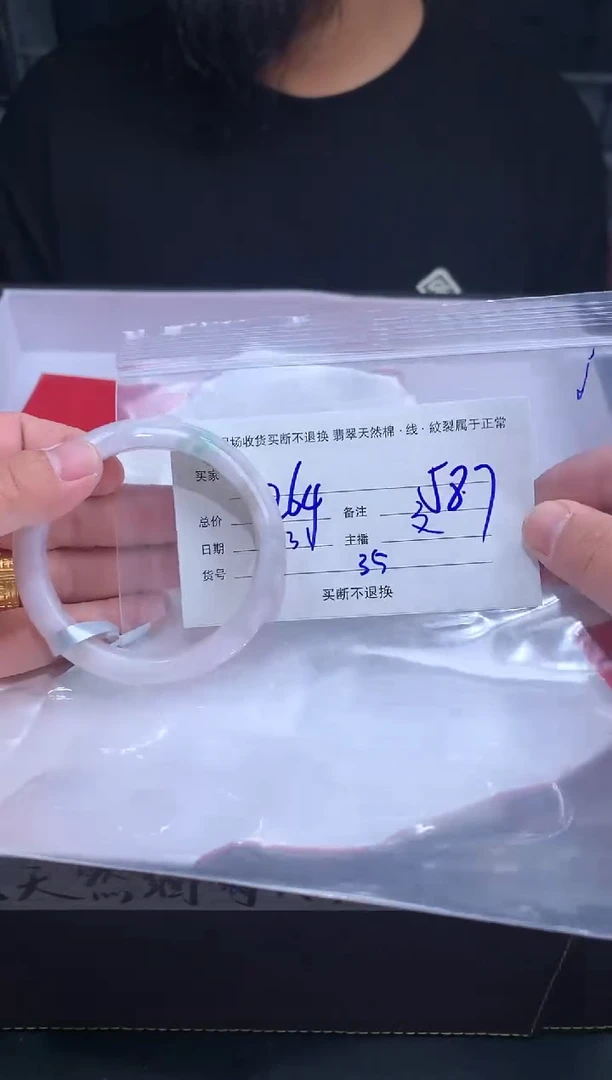 【闪购商品】定制翡翠未镶嵌毛货手镯需精细抛光/58