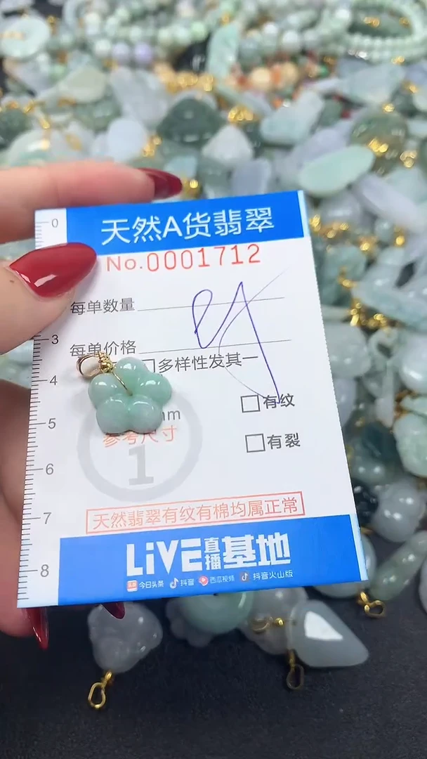 颈饰未镶嵌翡翠净货挂件-1712