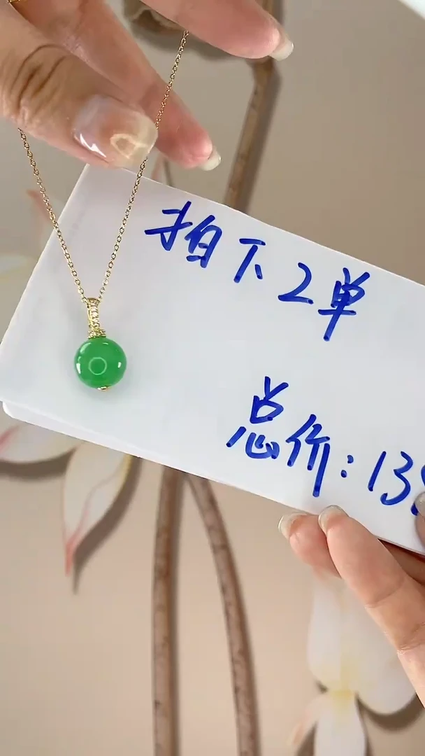 【闪购商品】翡翠吊坠(赠链)未镶嵌单珠X39