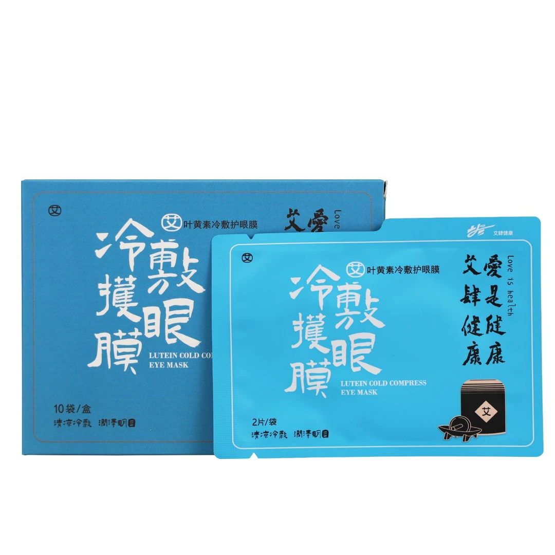 【蕲春艾肆叶黄素】冷敷眼贴缓解眼疲劳眼干涩