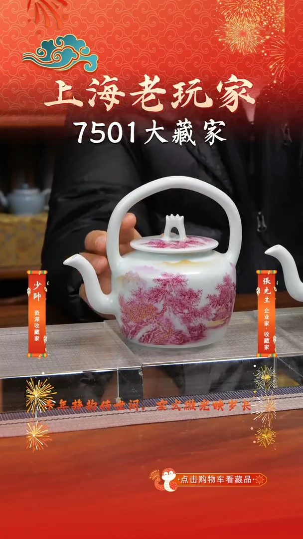 瓷王俊文-12号《溪山清远》颜色釉提梁壶宝石红描金山水