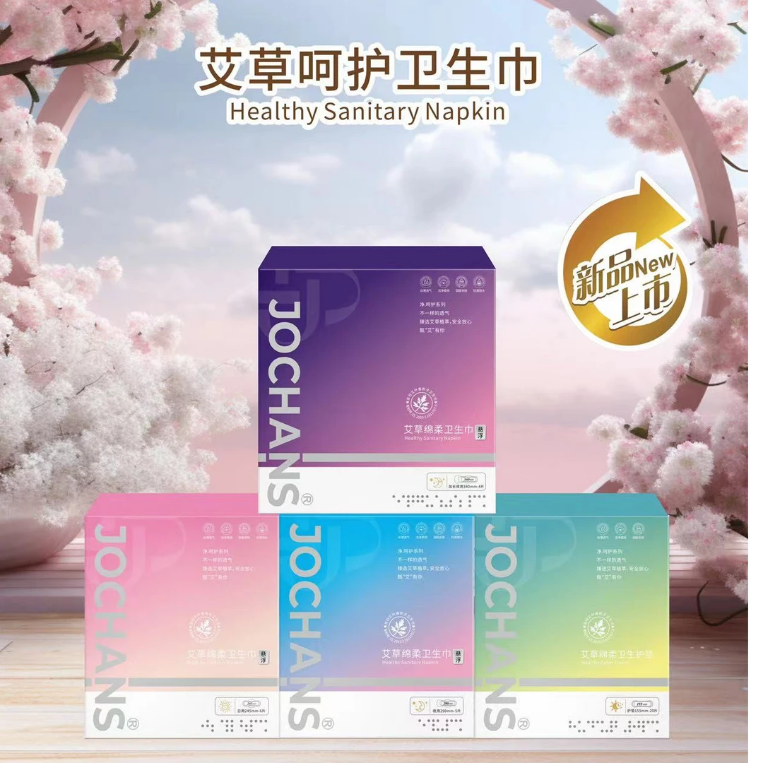JOCHANS 久青春艾草绵柔卫生巾
