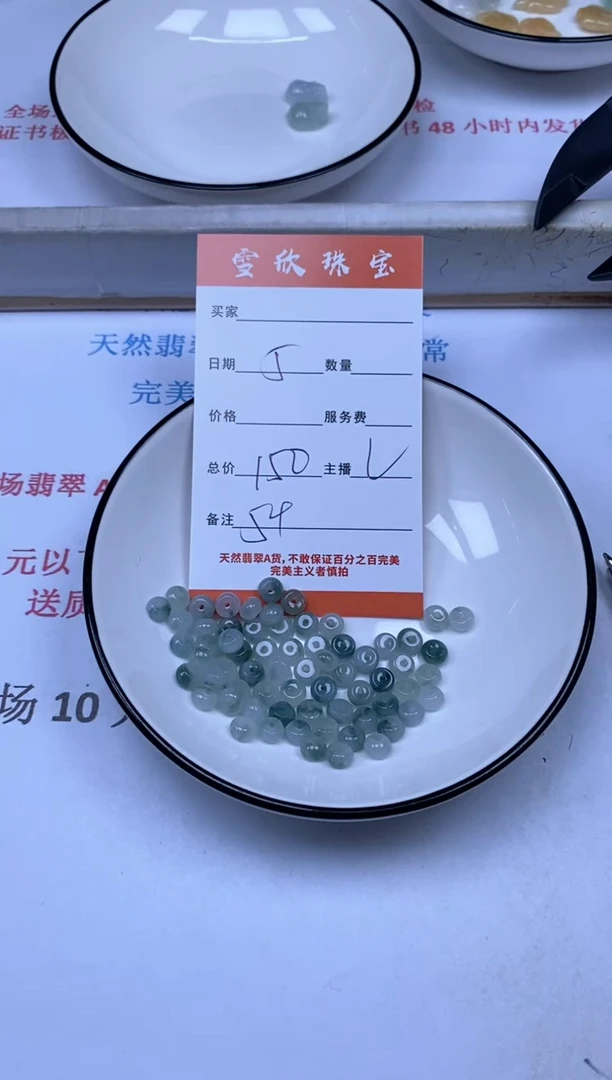 翡翠未镶嵌颈饰雪欣散珠定制diy