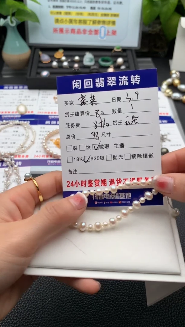 【闪购商品】淡水珍珠颈饰未镶嵌手串