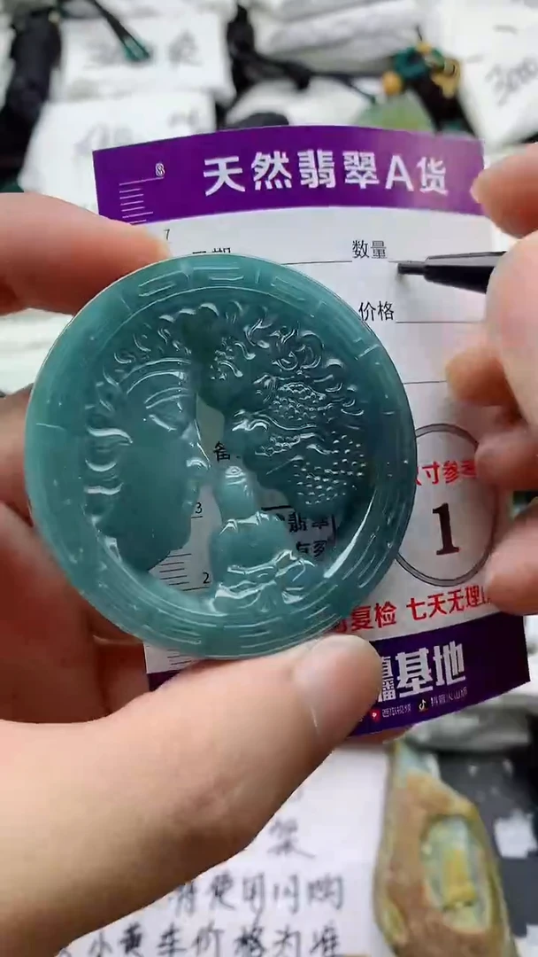颈饰未镶嵌翡翠888