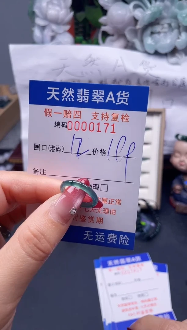 【闪购商品】翡翠戒指未镶嵌12*0171--