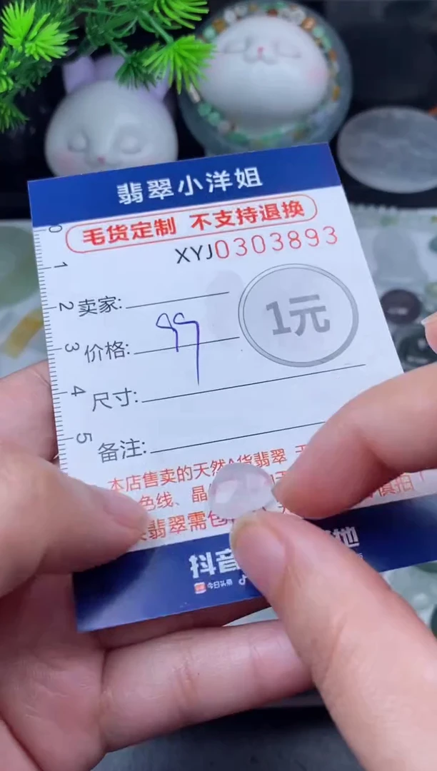 未镶嵌定制翡翠毛货商品/不退换//3893