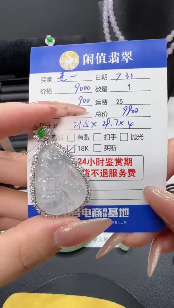 翡翠18K金镶嵌吊坠(不含链)熹**️翡翠吊坠