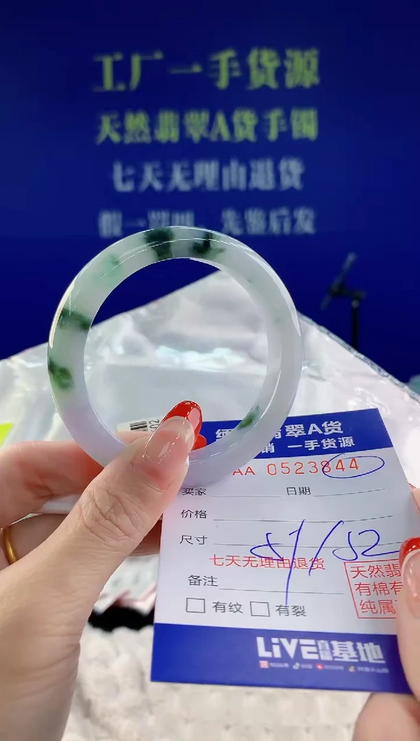【闪购商品】翡翠手镯未镶嵌44天然A货翡翠