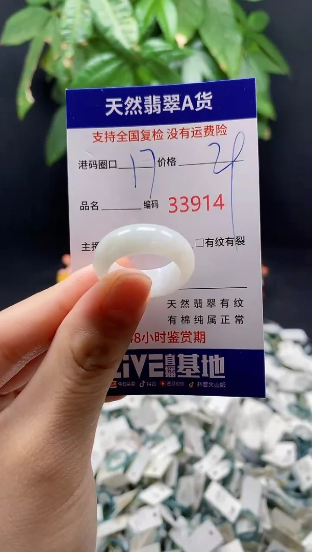 翡翠戒指未镶嵌天然翡翠戒圈3914