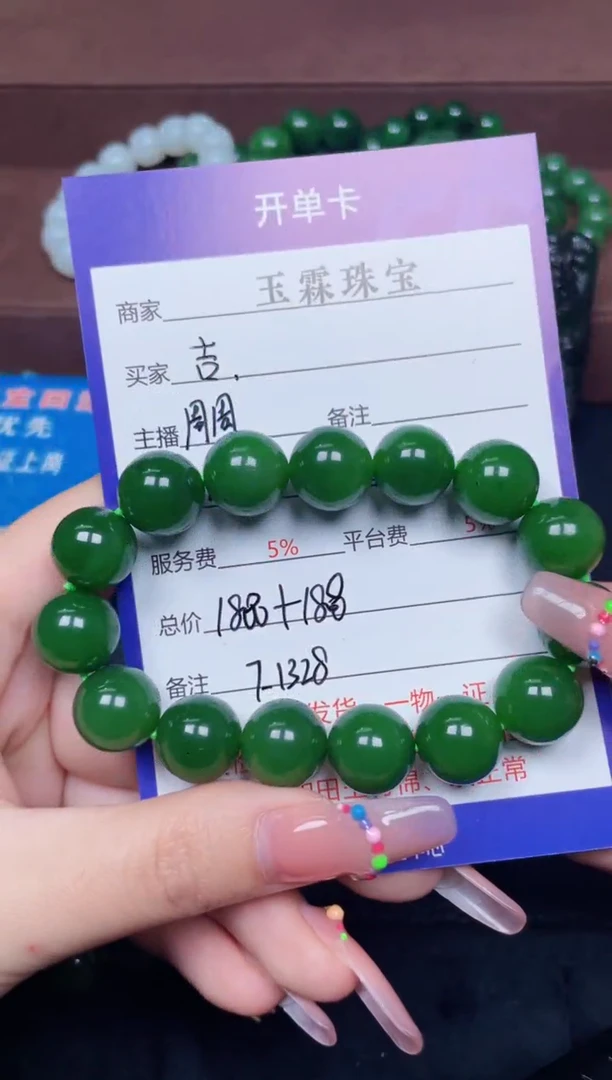 颈饰未镶嵌和田玉吉*F1328