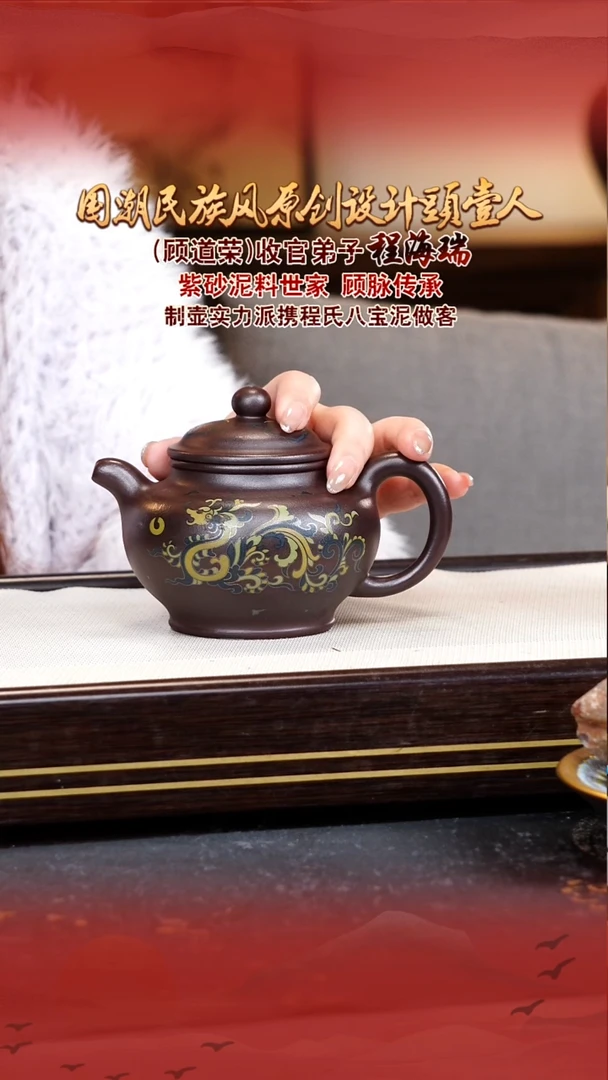 程海瑞宜兴原矿紫砂壶