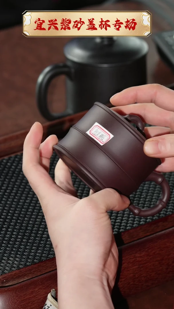 【闪购商品】紫砂茶杯微瑕紫茄泥小竹段 @@CP00317