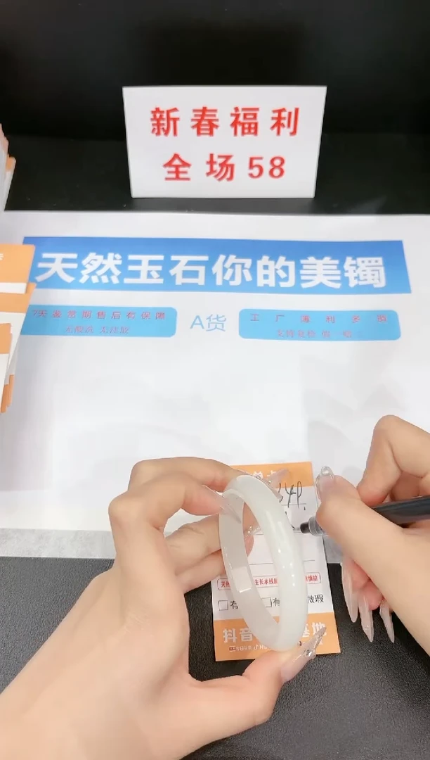 【闪购商品】石英质玉手镯未镶嵌349