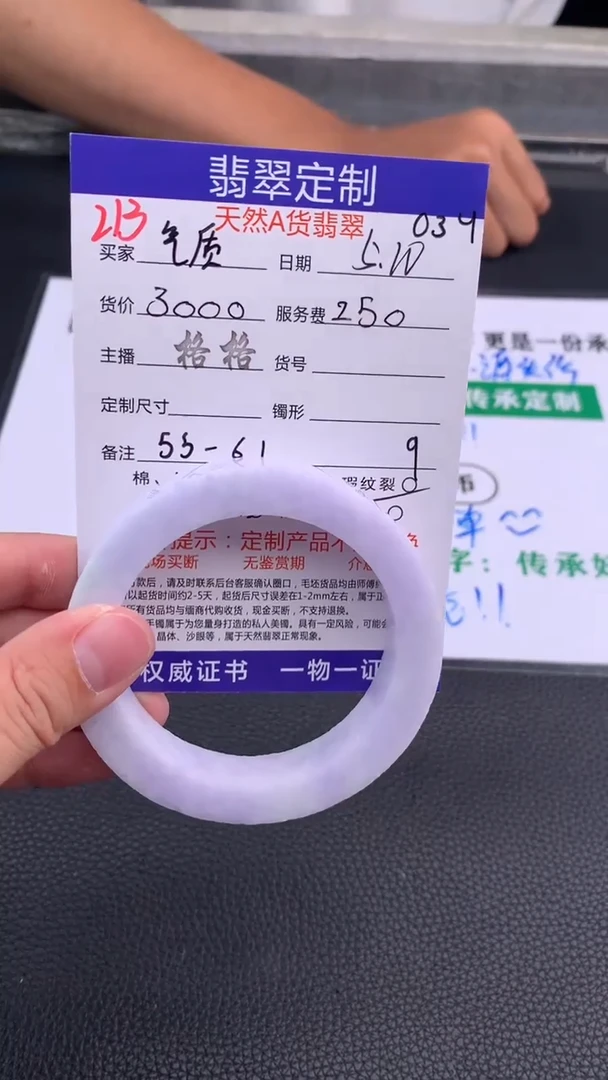 定制翡翠未镶嵌213手镯定制链接