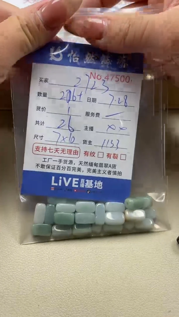 未镶嵌手链翡翠用****3单：47500