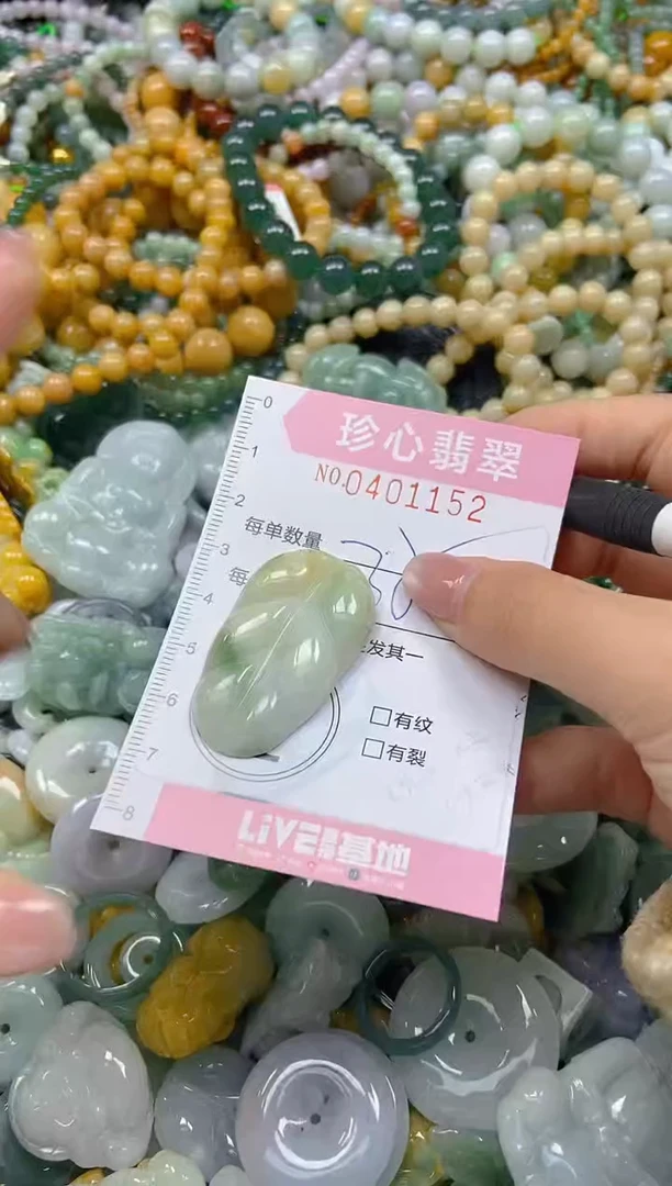 颈饰未镶嵌翡翠闪购0401152