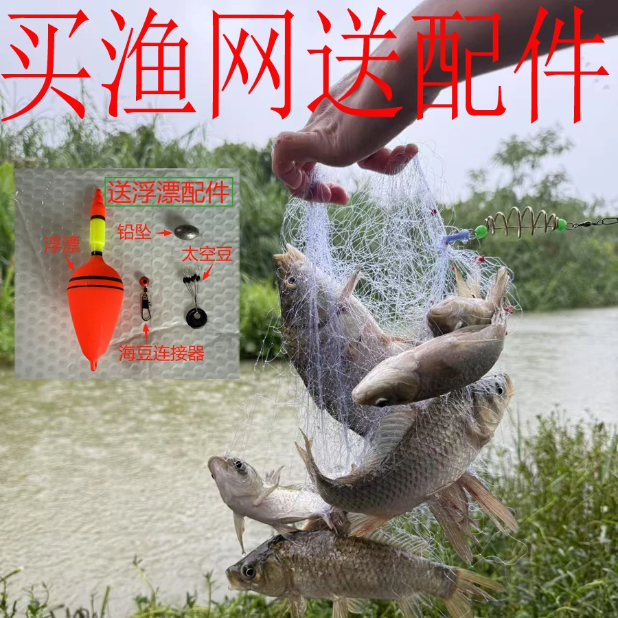 送浮漂配件 +渔网新型钓鱼神器