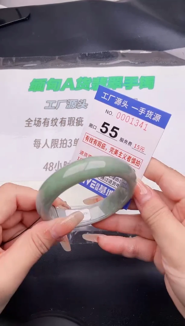 翡翠手镯未镶嵌41按图片拍下发货