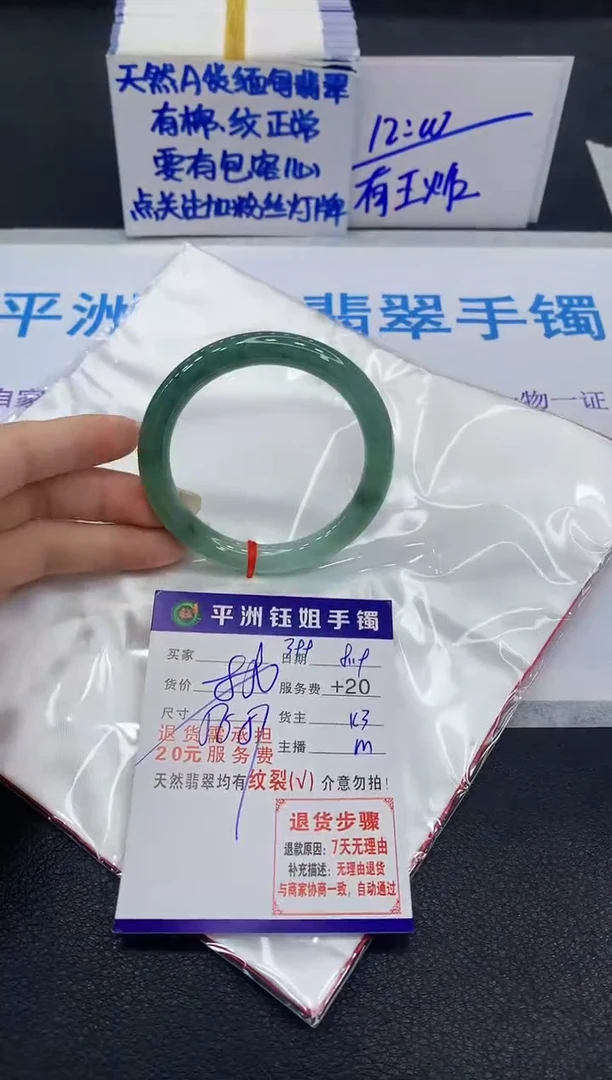 翡翠手镯未镶嵌1