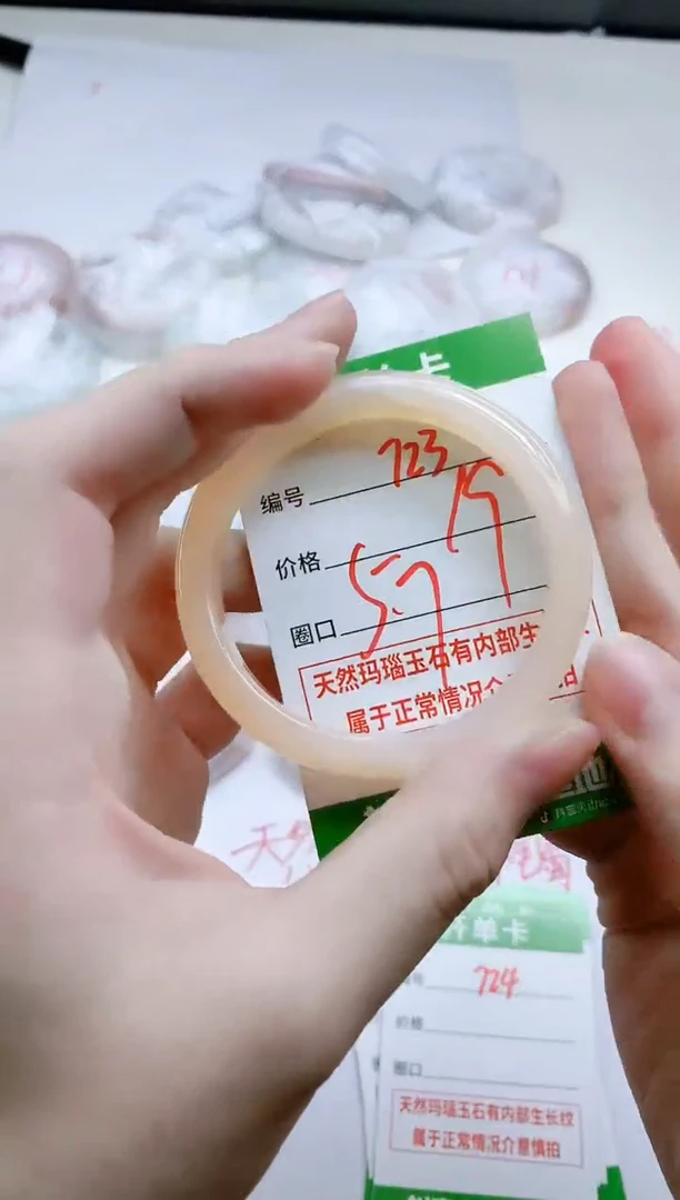 【闪购商品】玛瑙/玉髓手镯未镶嵌723