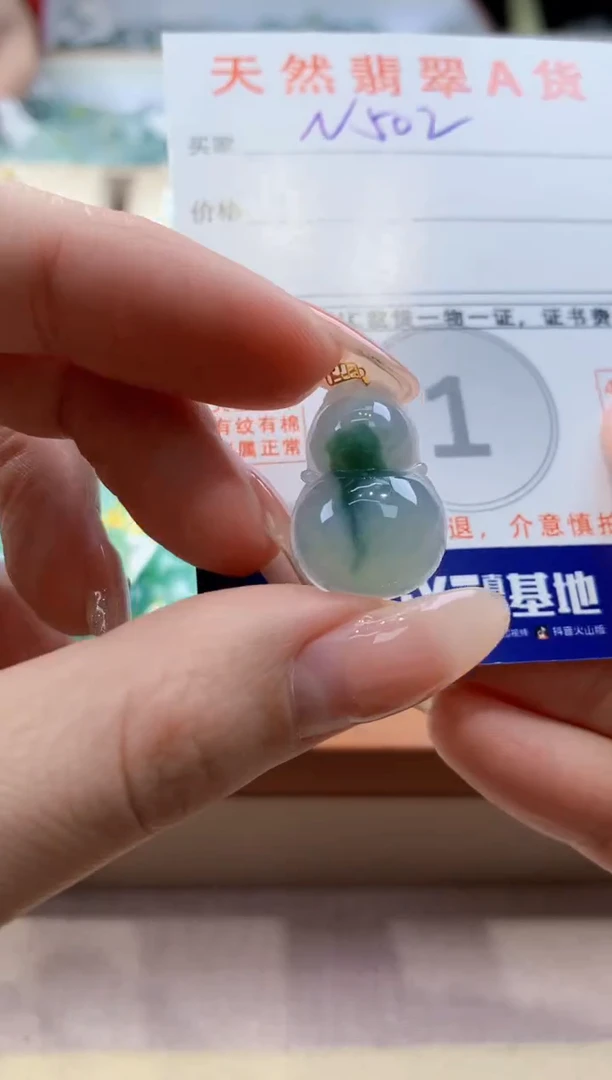 颈饰18K金镶嵌翡翠天然翡翠挂件