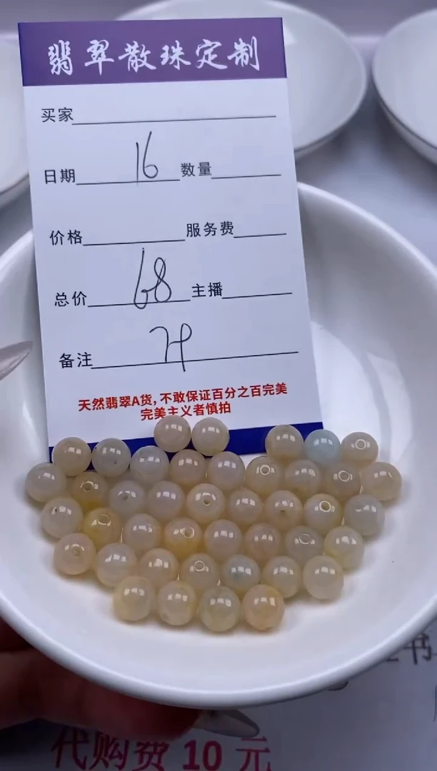 翡翠未镶嵌颈饰贞城散珠批发DIY编制