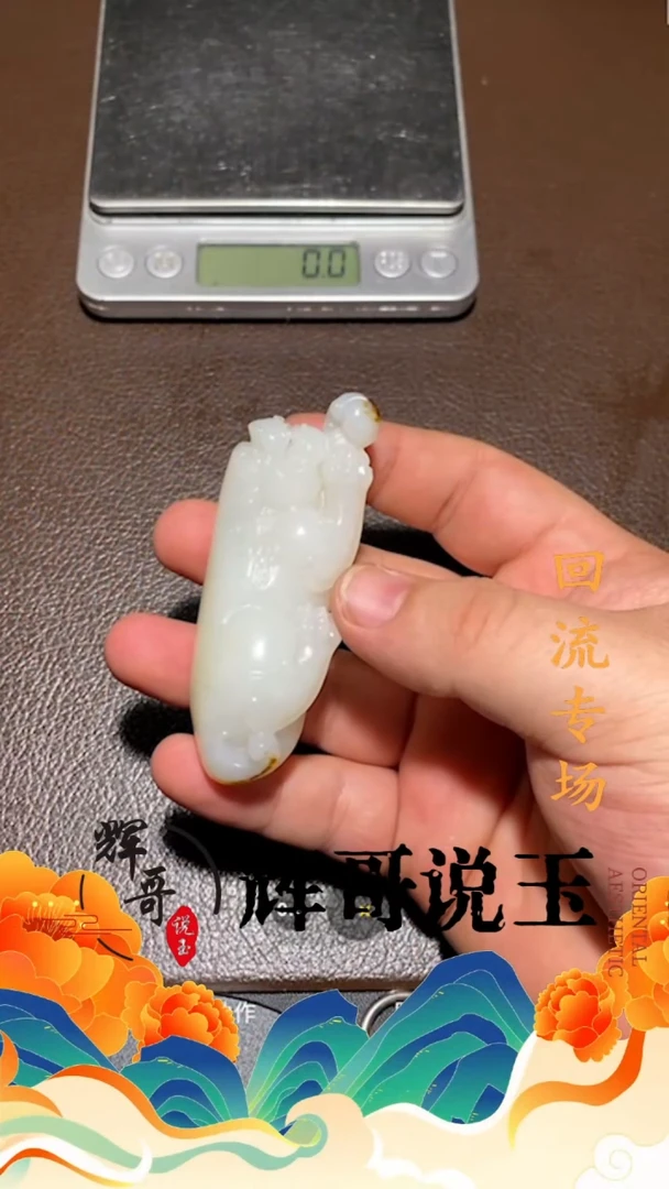 和田玉未镶嵌挂件无**环