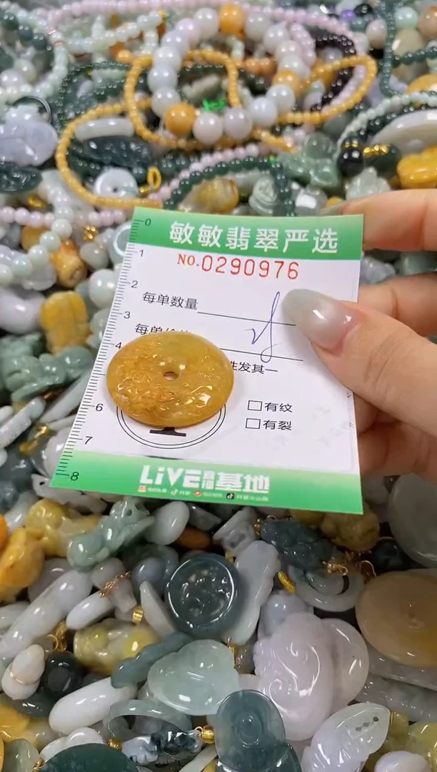 翡翠未镶嵌颈饰闪购0290976