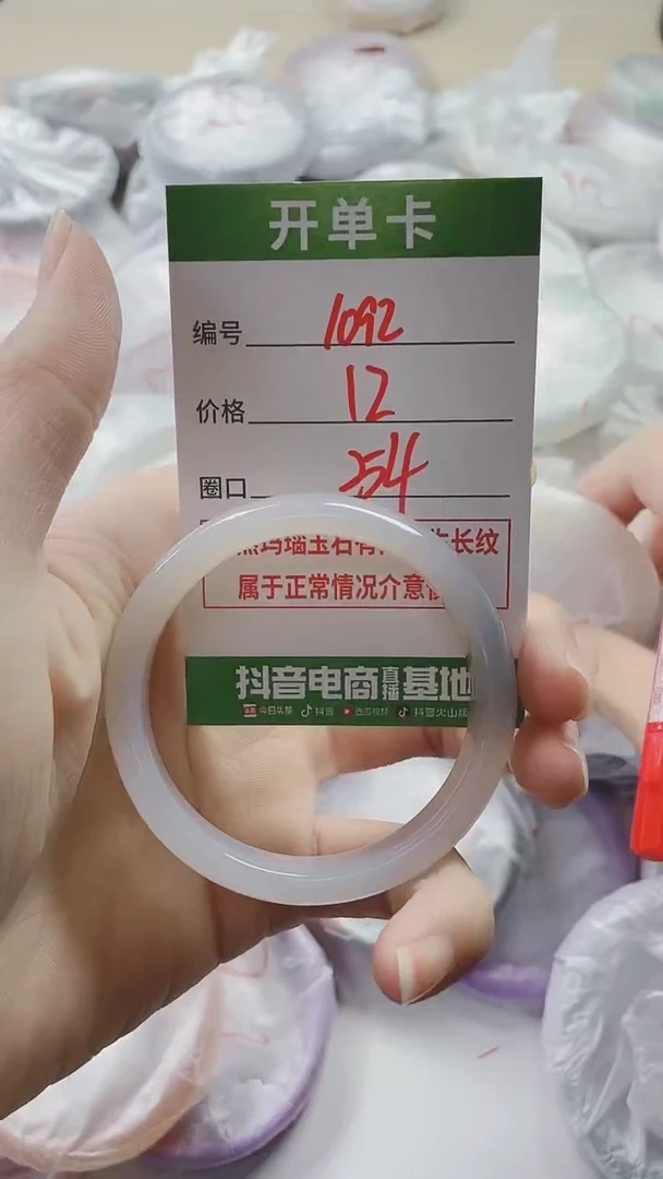 【闪购商品】玛瑙/玉髓手镯未镶嵌1092