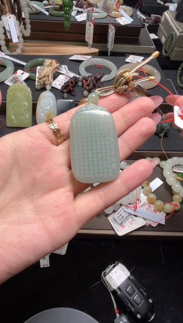 吊坠(不含链)未镶嵌和田玉且末青白 心经牌9015055