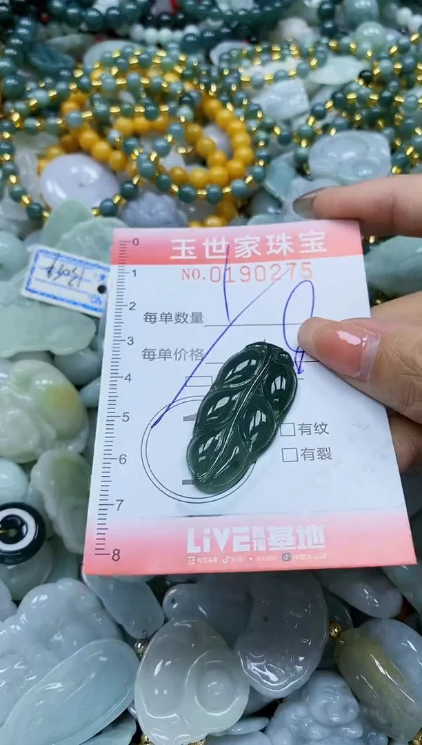 【闪购商品】翡翠颈饰未镶嵌闪购0190275多样性发其一