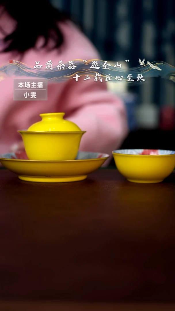 【闪购商品】青花黄釉金榜题名三件套