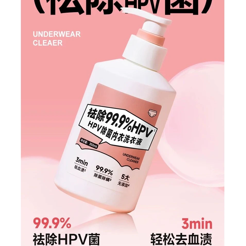 6083 TY HPV除菌内衣洗衣液