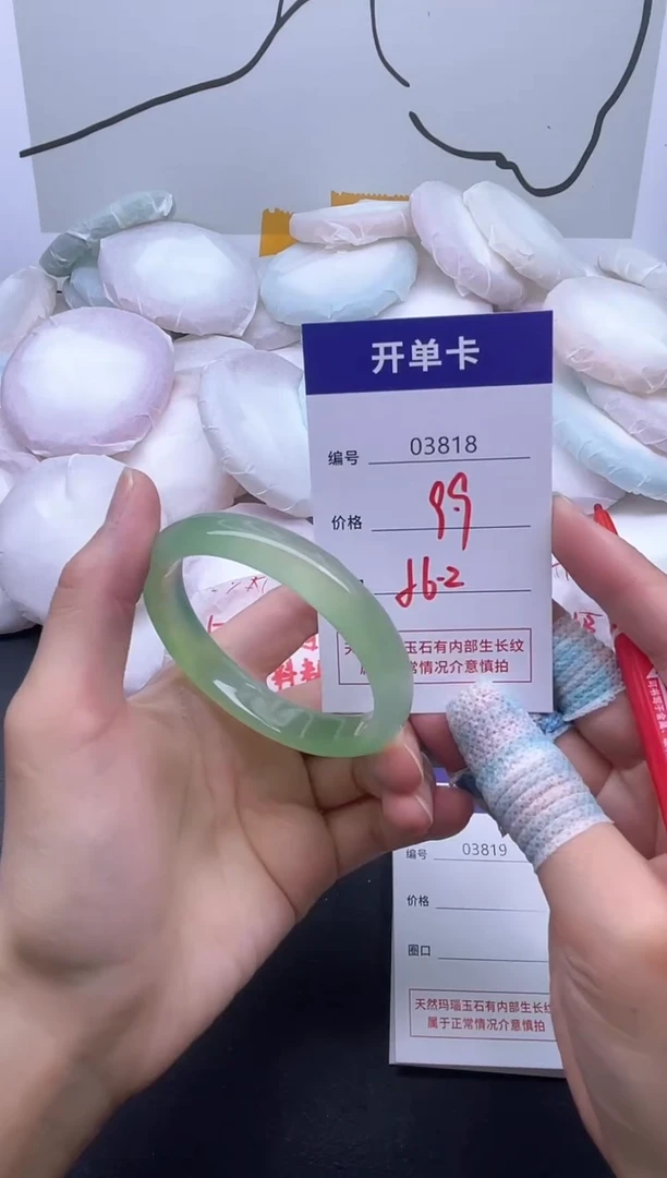 手镯玛瑙/玉髓未镶嵌3818