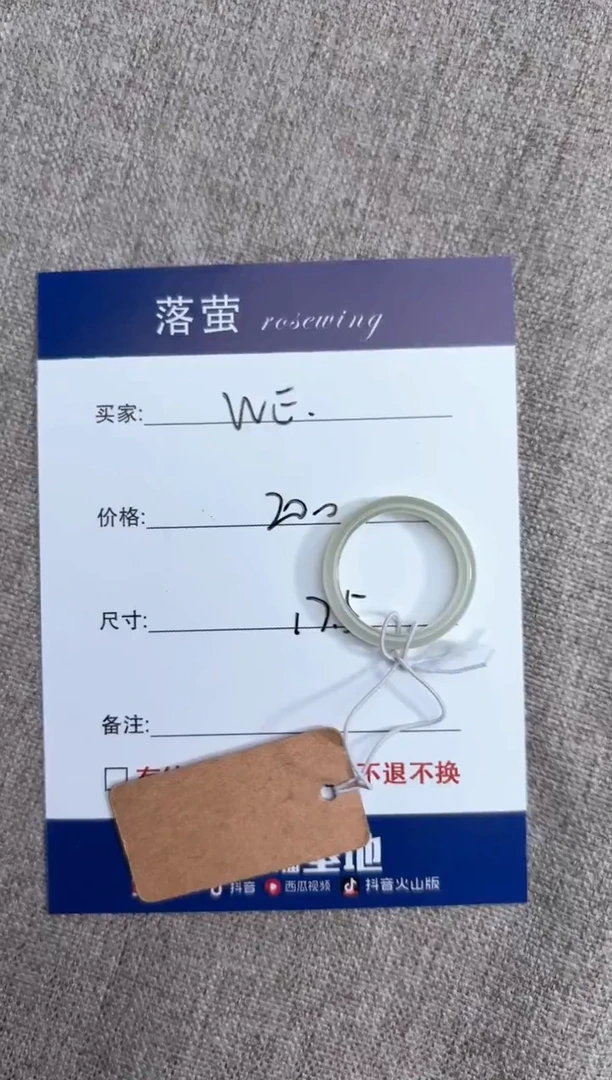 【闪购商品】和田玉（糖玉）戒指未镶嵌1