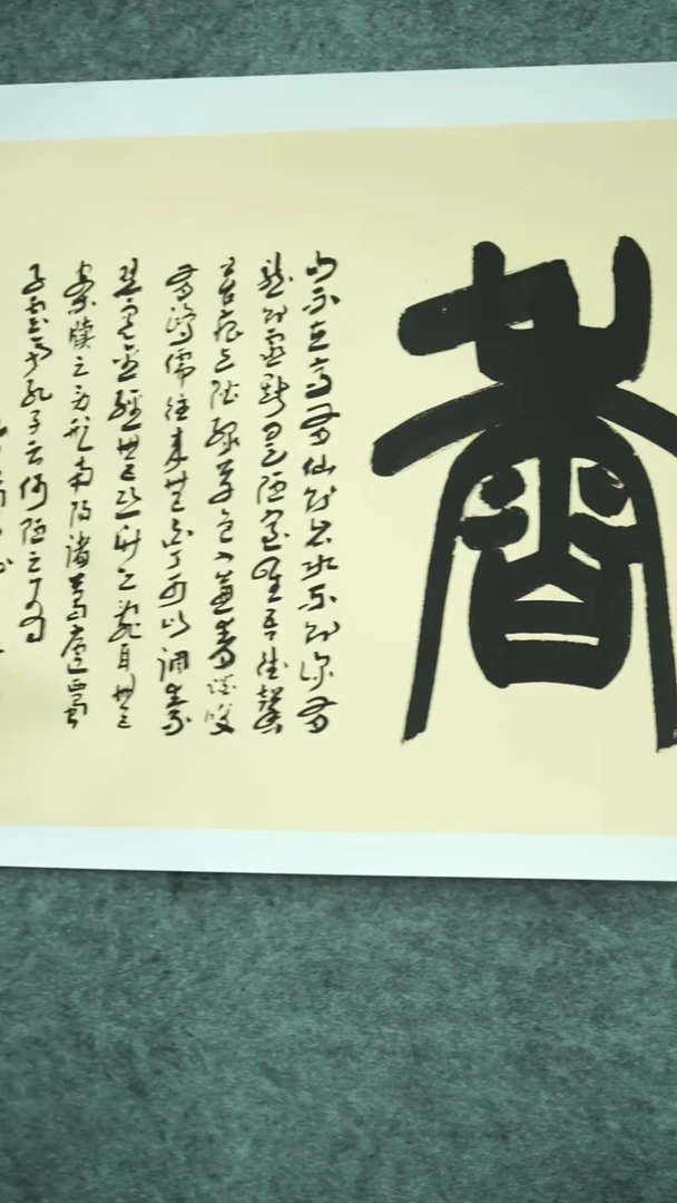 书法书法shj老师作品