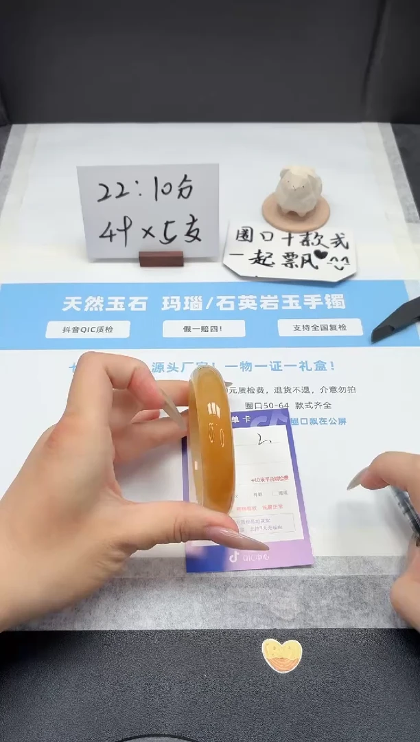 石英质玉手镯未镶嵌2/黄龙58.4