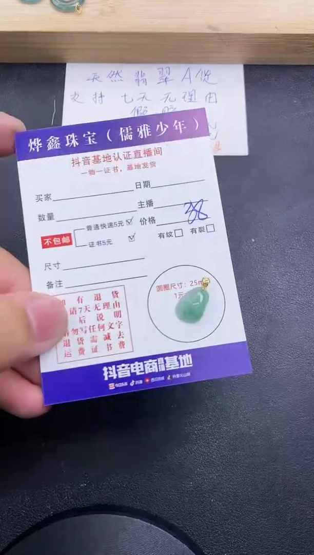 【闪购商品】翡翠颈饰18K金镶嵌天然翡翠A货赠皮绳