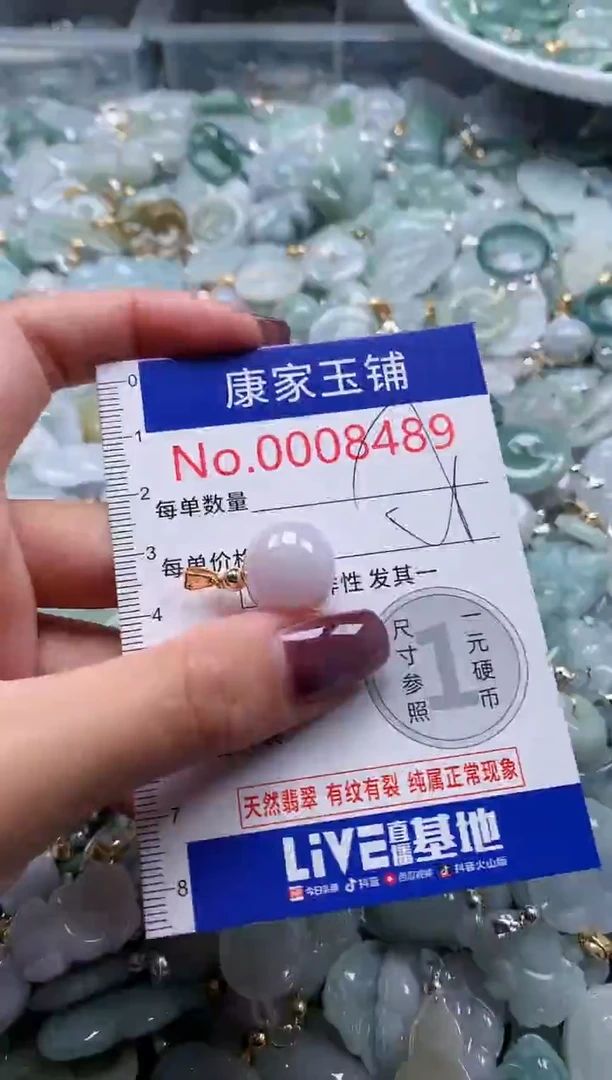 翡翠未镶嵌吊坠(不含链)8489