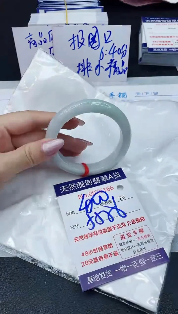 【闪购商品】翡翠手镯未镶嵌6666666666