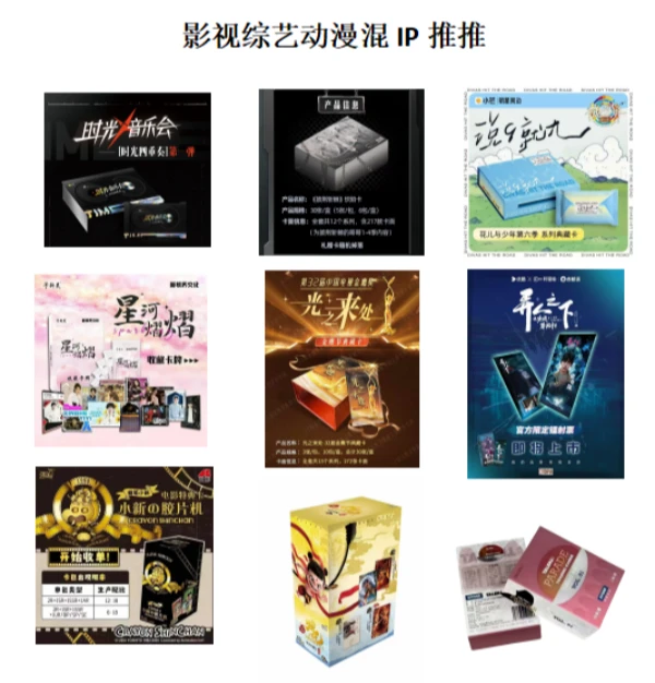 【推推】影视综艺动漫混IP 披哥 时光 哪吒 一瞬 推推