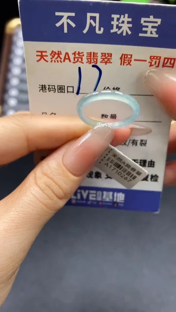 未镶嵌戒指翡翠天然A货翡翠10267