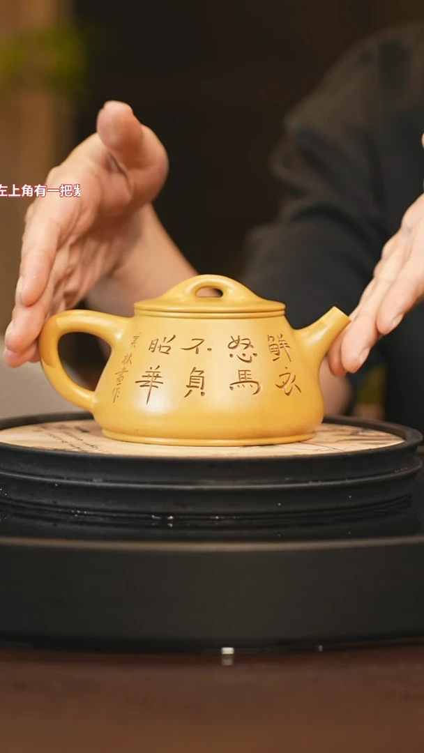 茶壶紫砂wsh 柱瓢 芒果泥 330