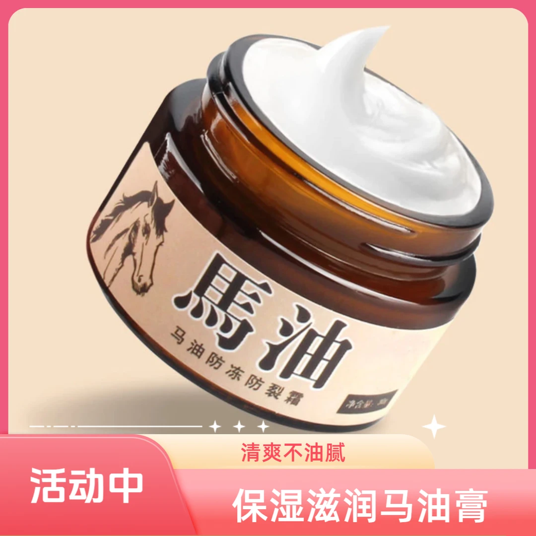 【老牌国货】马油膏手足防冻防裂脚后跟干燥保湿滋清爽润手霜护手霜