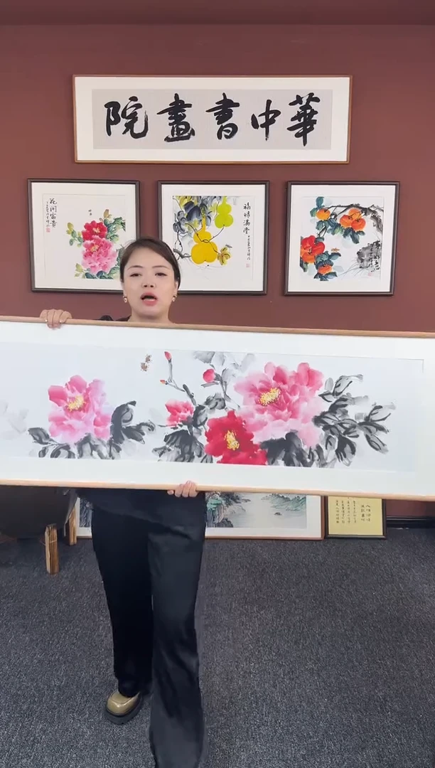 国画牡丹155*45绘画作品