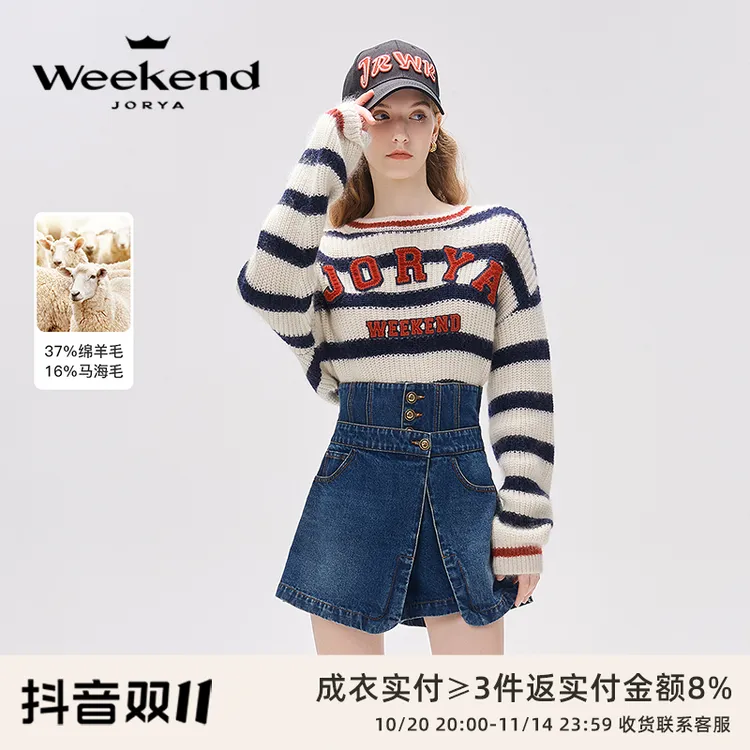 卓雅周末秋冬新款学院风撞色条纹字母落肩马海毛针织衫EJWDCR07