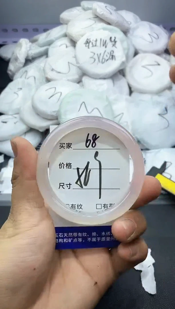 玛瑙/玉髓手镯未镶嵌68