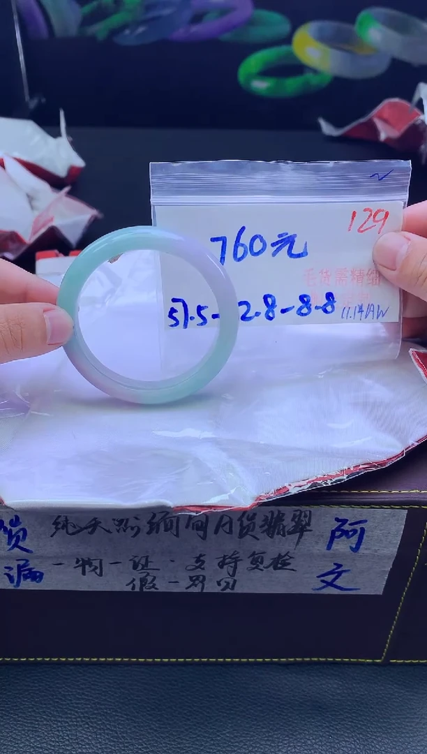 未镶嵌定制翡翠129毛货需精细抛光+手镯+760元