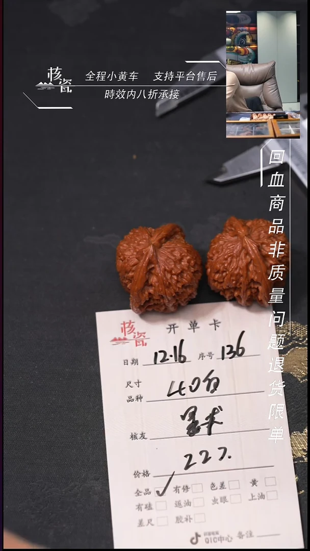 吊坠桃核默*40白狮子136